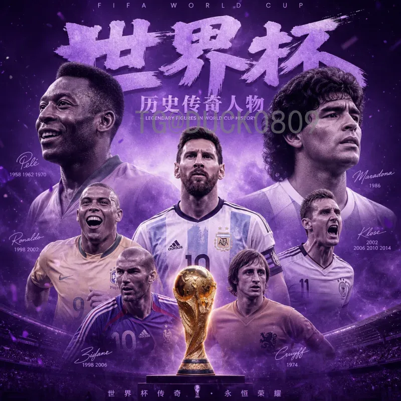 2026年美加墨世界杯决赛场馆：新泽西州大都会体育场全解析